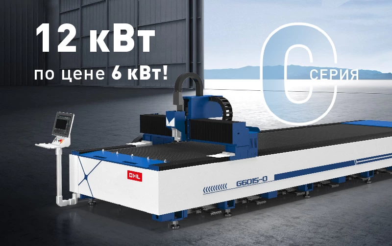 12 кВт — по цене 6 кВт!