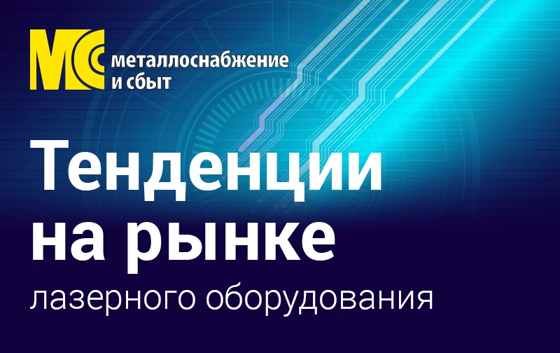 18-я Общероссийская конференция "Региональная металлоторговля России"
