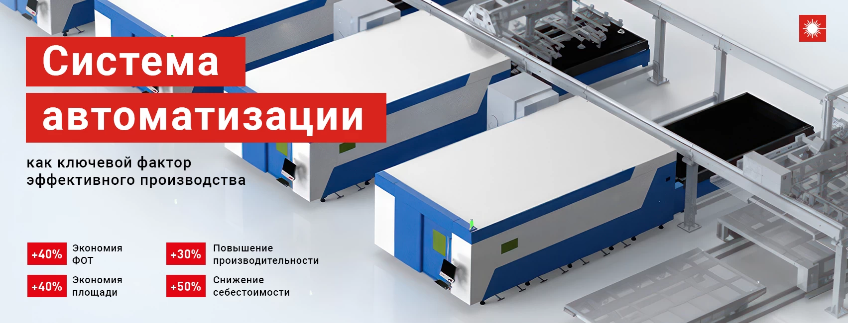 Автоматизация – это необходимость!