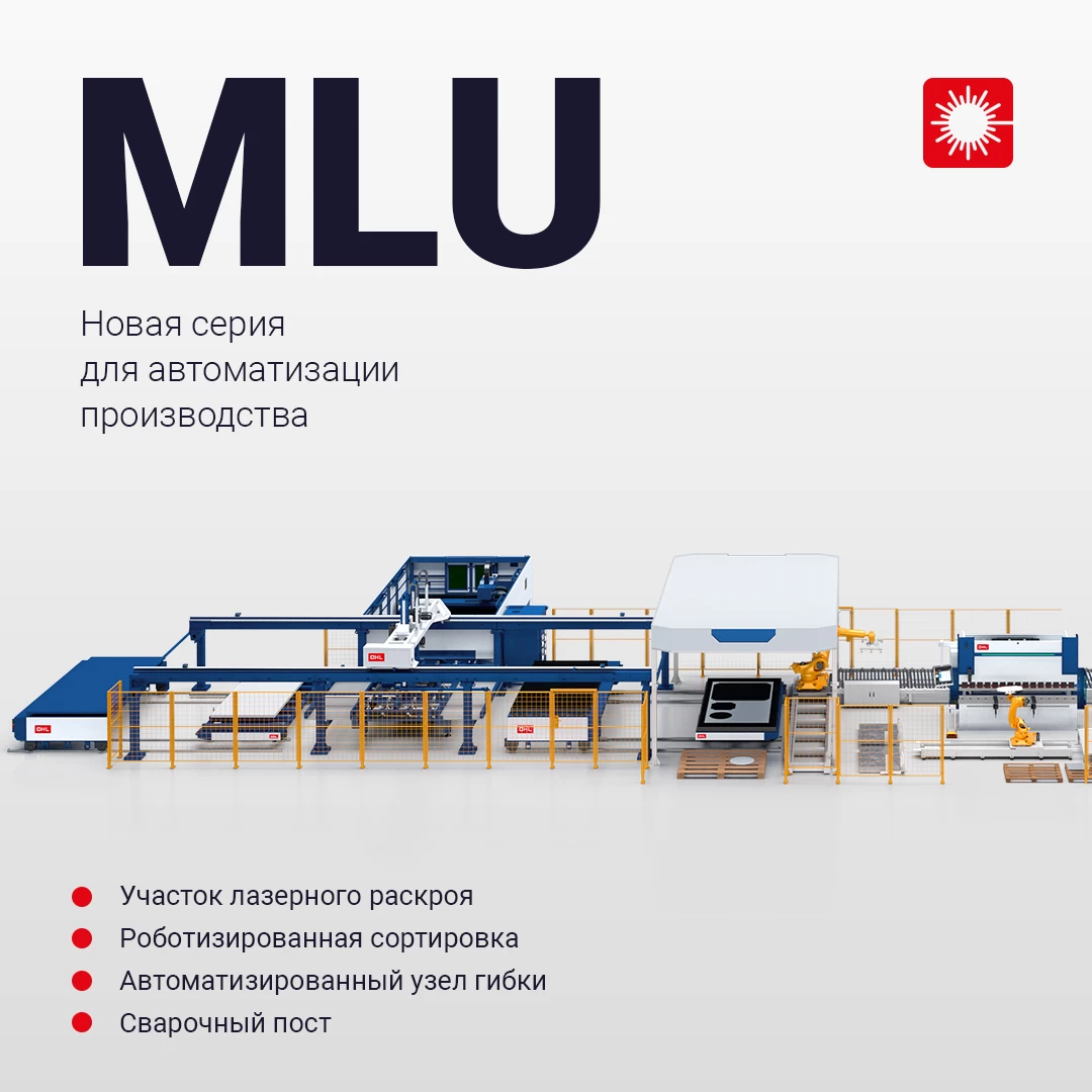 MLU