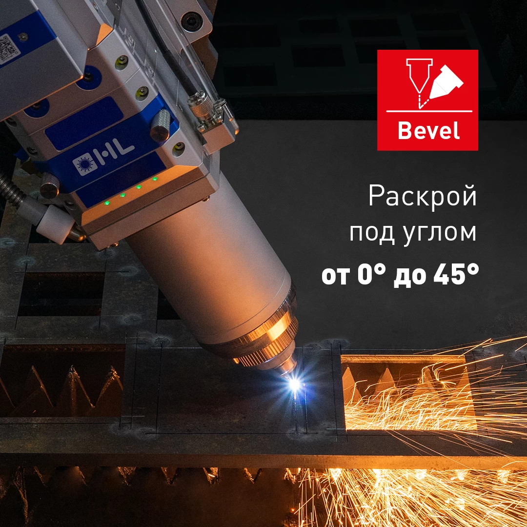 Функция BEVEL - резка под углом!