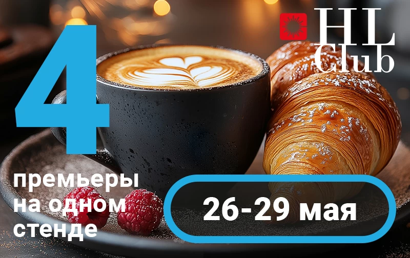 Приглашаем посетить стенд HL 8.2 на выставке «Металлообработка 2025»!