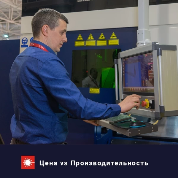 Как правильно выбрать станок лазерной резки: ЦЕНА или ПРОИЗВОДИТЕЛЬНОСТЬ?