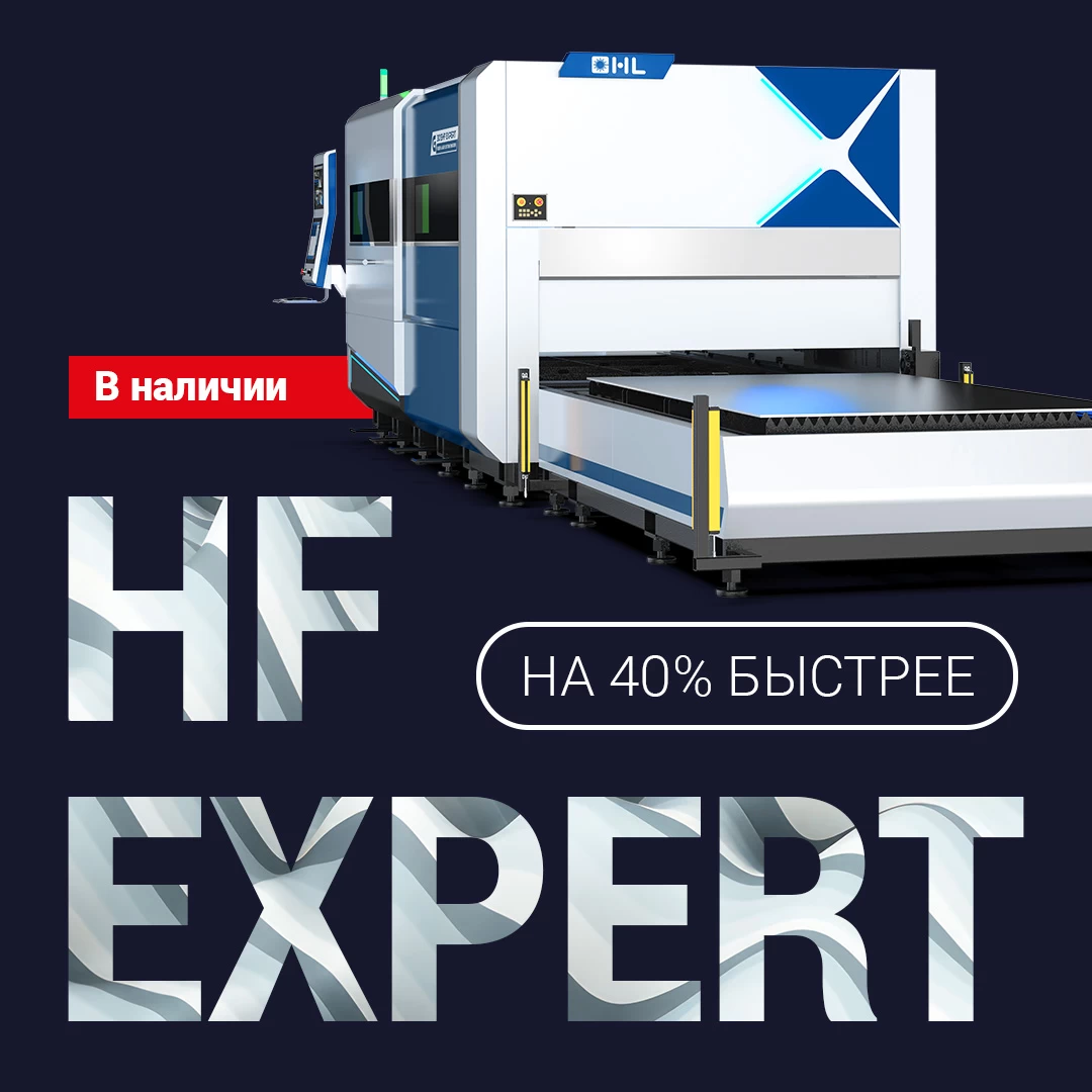 HF Expert
