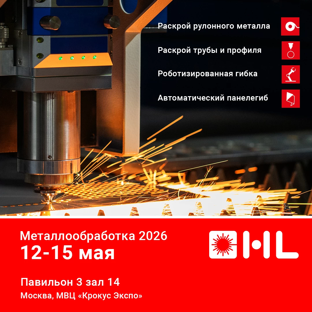 Приглашение на выставку от HL