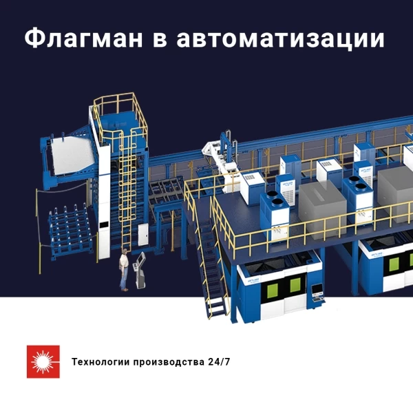 Системы промышленной автоматизации от HL!