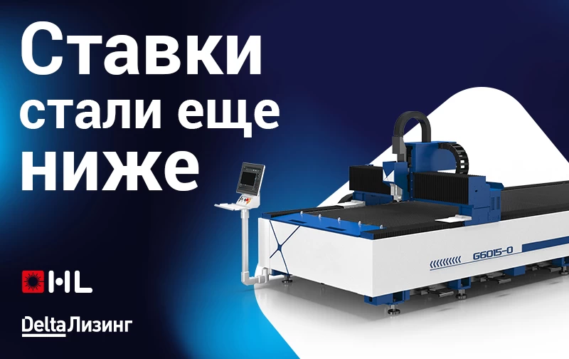 Сейчас — лучшее время для модернизации! 