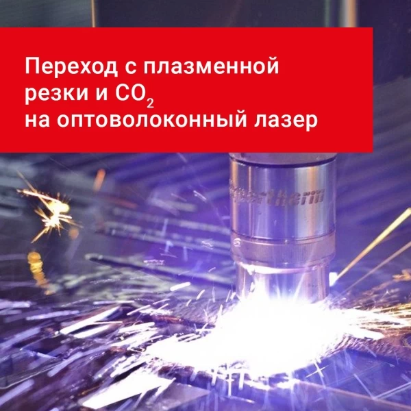 Лазерная или плазменная резка металла - что лучше?