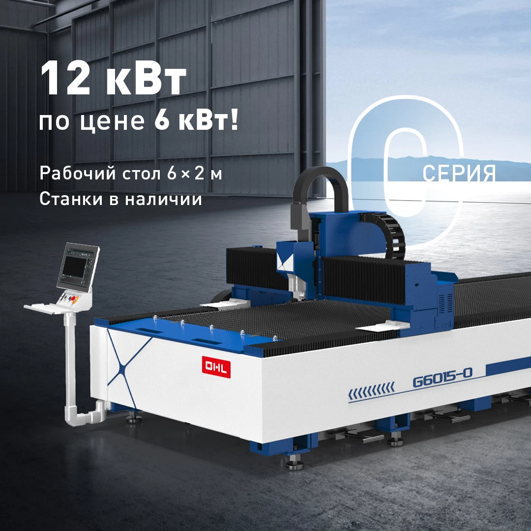 12 кВт — по цене 6 кВт!