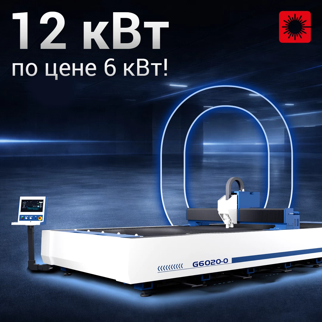 12 кВт — по цене 6 кВт!