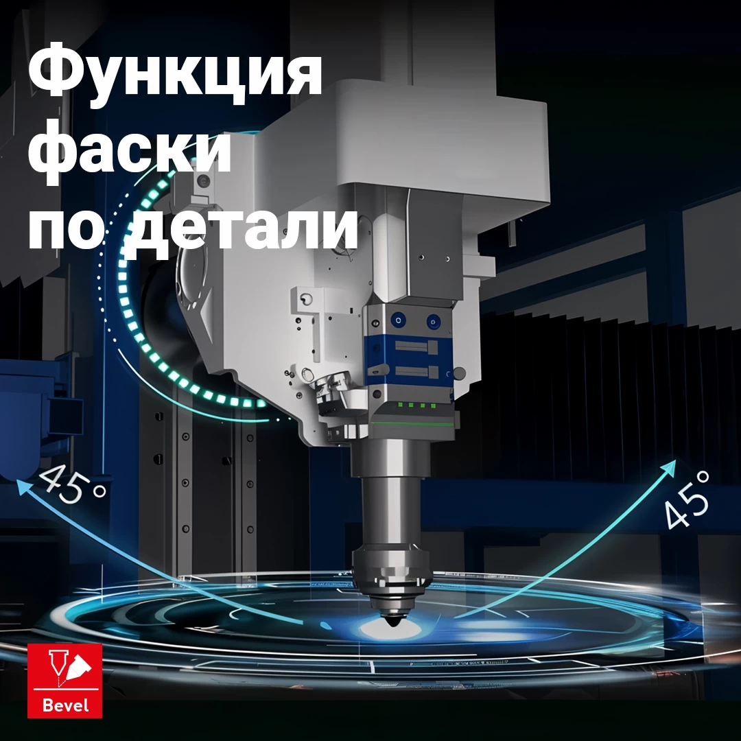 Как повысить использование металла на 17% и устранить деформации при фаске?