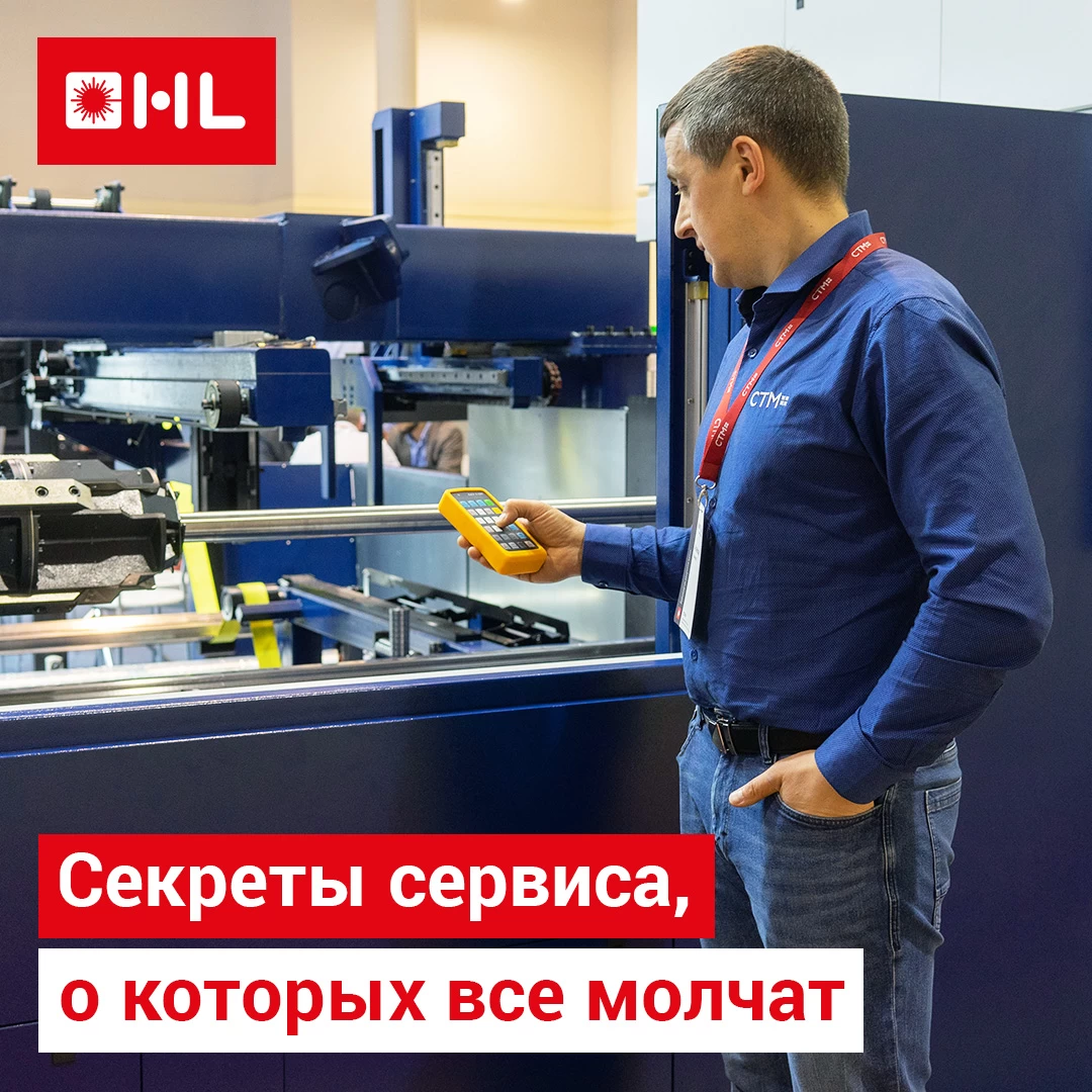 Сервис как основа промышленной эффективности