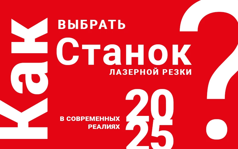 Как выбрать идеальное решение для вашего производства?