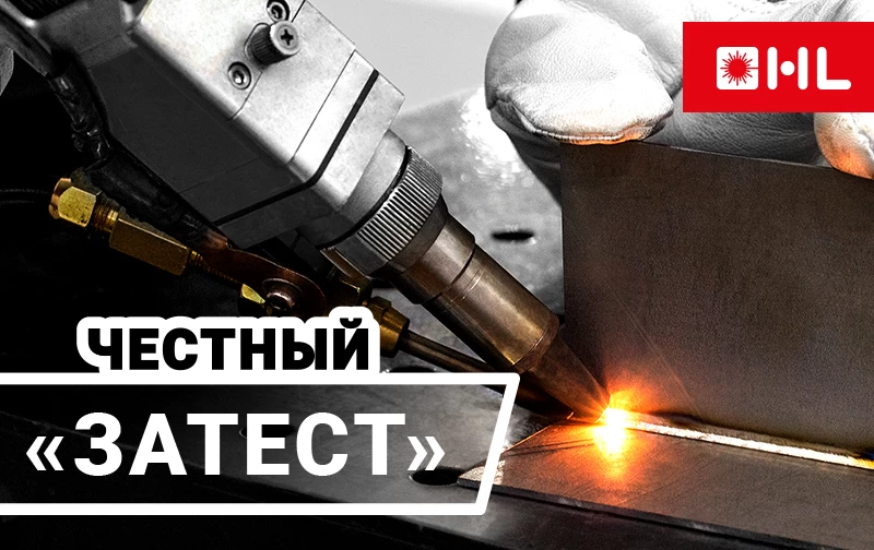 Честный тест!